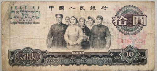 China 1965 3rd Series 10 Yuan（拾圆） Note VI I 96173834 - Picture 1 of 2