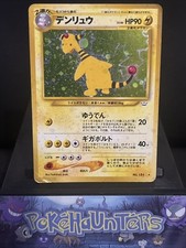 Pokemon Card Ampharos No. 181 Neo Revelation Japanese Holo Rare Played