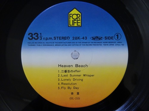 Anri Heaven Beach For Life Records 28K-43 Japan VINYL LP OBI - Picture 3 of 3