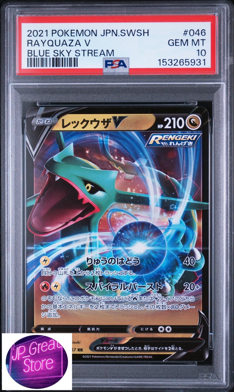 【PSA 10】 Rayquaza V RR[S7R 046/067] Blue Sky Stream Pokemon from Japan