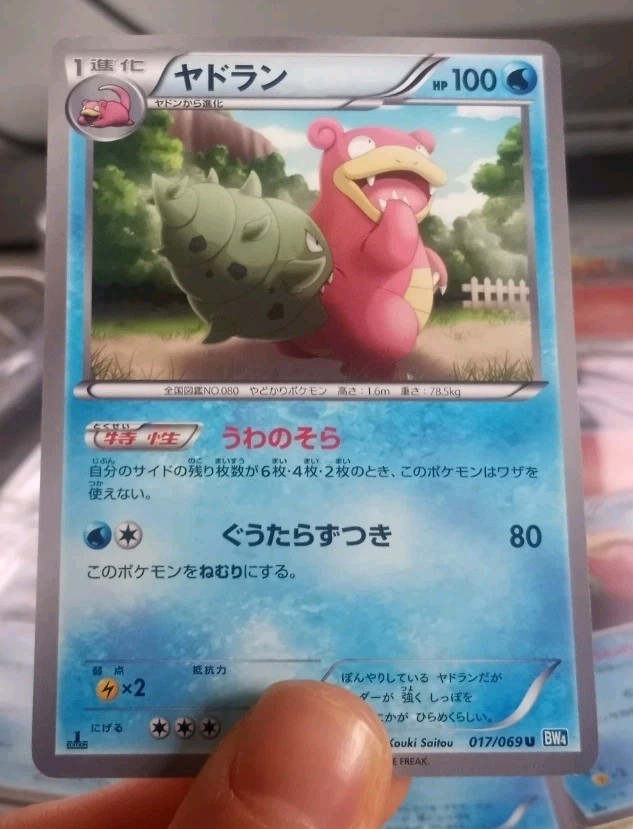 2011 Pokemon Slowbro 017/069 Dark Rush BW4 JAPANESE NM