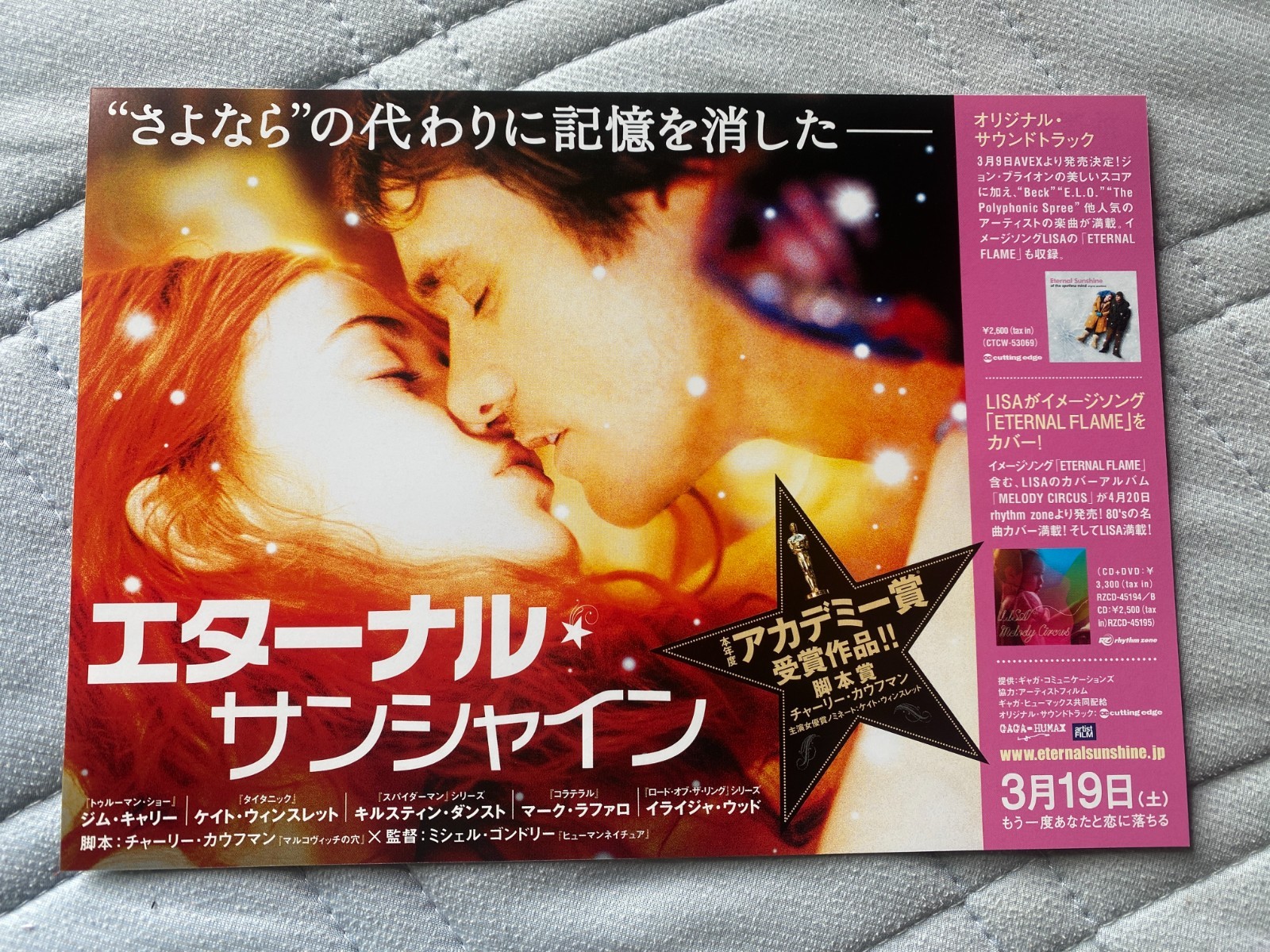 Rare set ETERNAL SUNSHINE of the SPOTLESS MIND Japan MINT flyer x5 Michel GONDRY