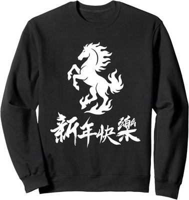 Chinese New Year Zodiac Lunar Year of The Horse Fire Unisex Crewneck Sweatshirt