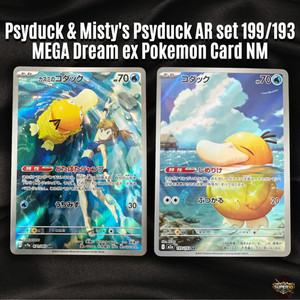 アメリカ限定、貴重】 海外版カスミのコダック Misty's Psyduck