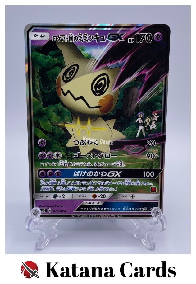 EX/NM Pokemon Cards Team Rocket's Mimikyu-GX 010/026 SMD EX/NM Pokemon Cards Team Rocket's Mimikyu-GX 010/026 SMD