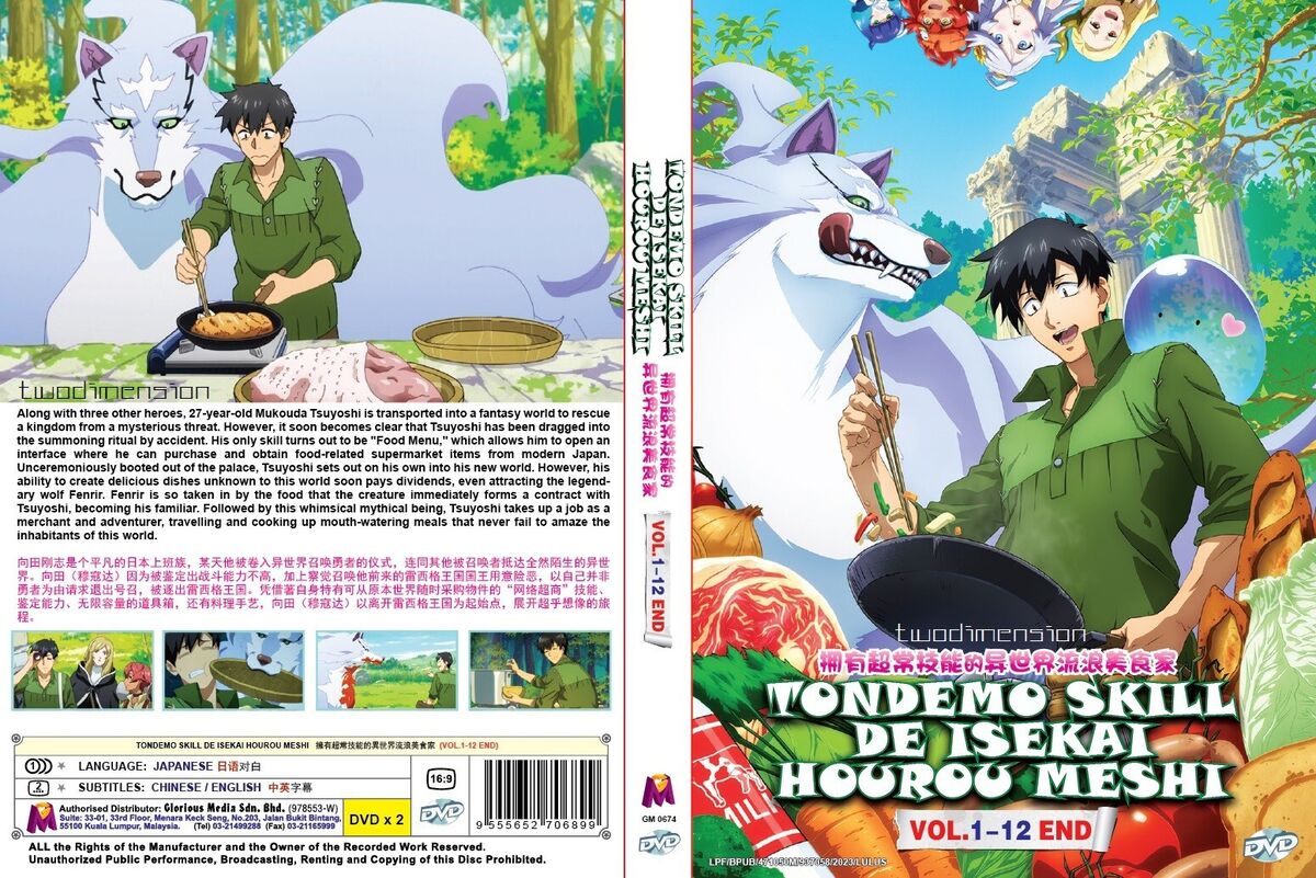 Tondemo Skill de Isekai Hourou Meshi (DVD) (2023) Anime