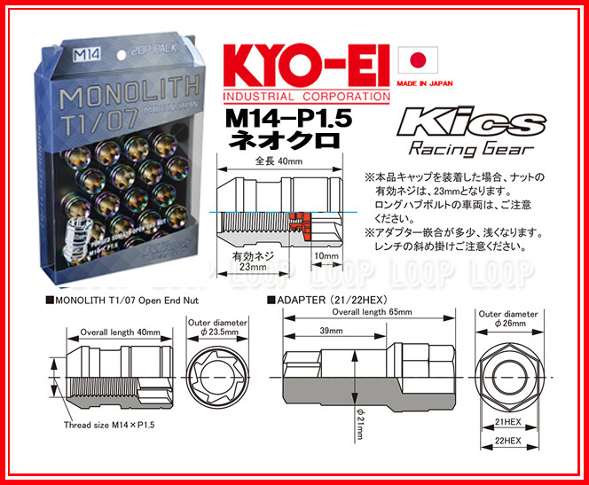 KYO-EI Genuine OEM KICS MONOLITH T1 / 07 [M14 X P1.5] 20PCS MN04N