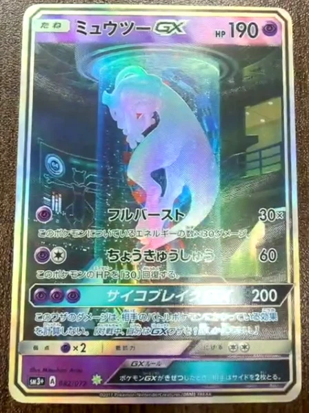 Mewtwo GX 082/072 Sm3+: Shining Legends for sale | eBay