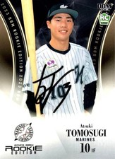 Atsuki Tomosugi RE Edition Autographed Card BBM 2023 Chiba Lotte Marines