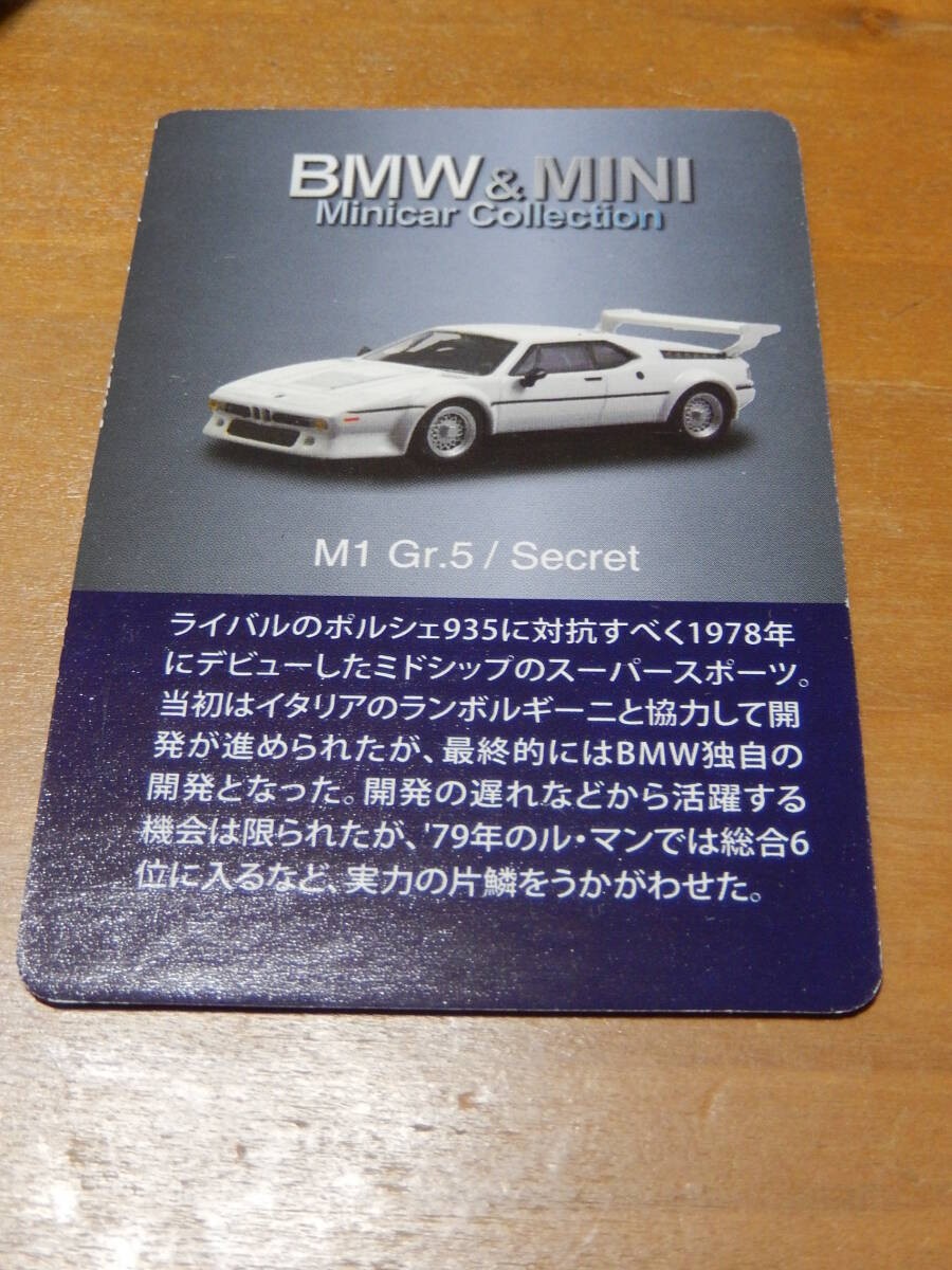 ミニカー ３台 Mini Coopers S BMW M1 Mercedes Kyosho 1/64 BMW Mini Mini Car Collection BMW M1 Gr.5 White