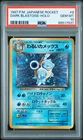 1997 POKEMON JPN ROCKET #9 DARK BLASTOISE-HOLO PSA 10