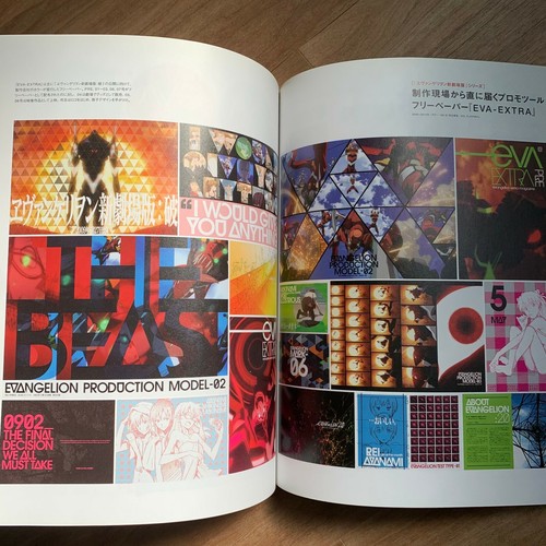 Anime Comic Entertainment Design Magazine Ghost in the shell No58 2014 Eva Book - Picture 3 of 12