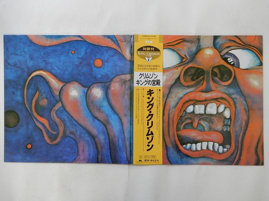 Preços baixos em In the Court of the Crimson King em Discos de