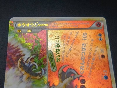 Lugia Ho-Oh L1 Legend 029/070 030/070 015/070 016/070 Set Japanese