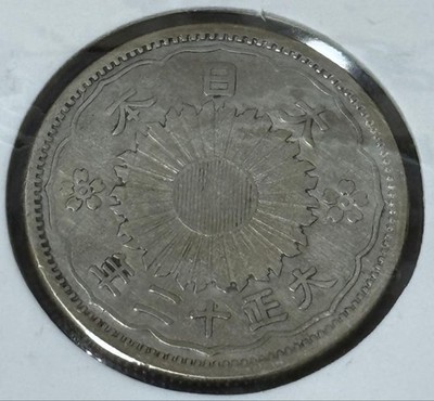Japon - 50 Sen Taisho 1914 (An 3) - Pièce En Argent SUP+ - KM Y-37