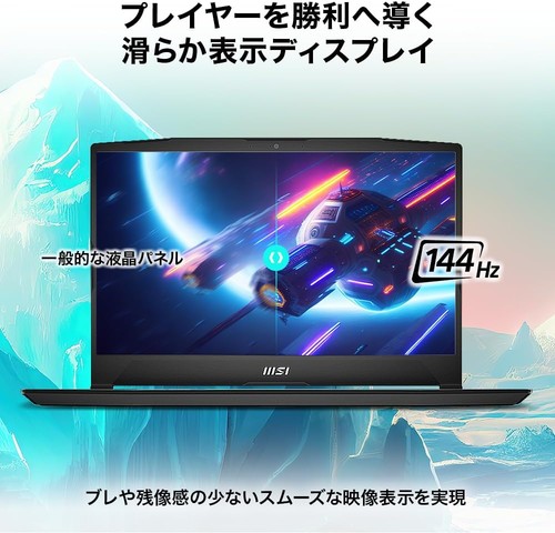 MSI gaming notebook PC Bravo15 Ryzen7 RTX4050/15.6in FHD/144Hz/16GB/1TB/Bravo-15 - Picture 4 of 9