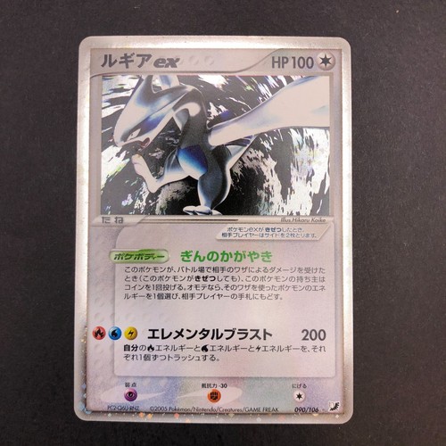 Lugia ex Holo 090/106 EX Unseen Forces - Japanese Pokemon Card - 2005 - Picture 2 of 14