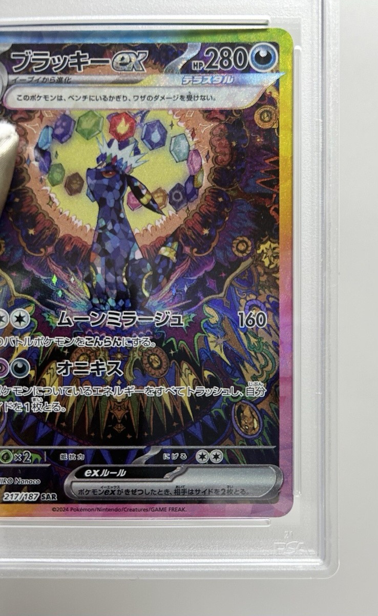 PSA 10 Umbreon ex SAR 217/187 Terastal Festival sv8a 2024