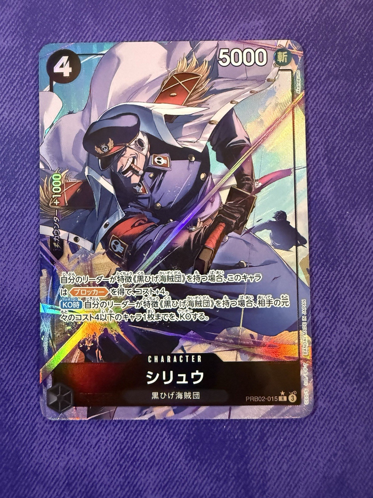 Shiryu (Alternate Art) PRB02-015 Premium Booster -The Best- Vol. 2 Foil JP