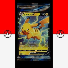 Pikachu V #121 Prices | Pokemon Japanese Promo | Pokemon Cards