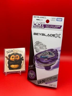 Beyblade X ワイバーンホバー Hover Wyvern 3-85N Beyblade X [Hasbro] HOVER WYVERN 3-85N BEYBLADE