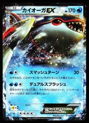 Kyogre EX 015/052 Psycho Drive