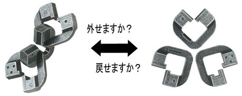 Hanayama HUZZLE Puzzle "Cast Chain" Difficulty level 6 (out of 6 levels) - Picture 3 of 3