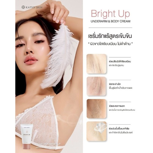 Kathy Skin Bright Up Underarm Body Cream Armpits Skin Deodorant Smooth Soft 30g - Picture 3 of 7