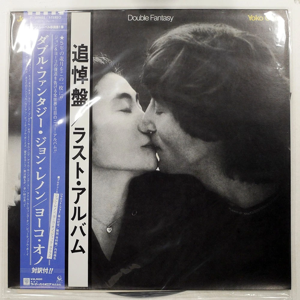 Rock Yoko Ono Vinyl Records for sale | eBay