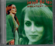Fairouz: ya Mersal, 3andi 7anin, Zorouni, Kan el Zaman, Karm.. Classic Arabic CD