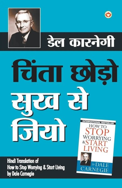 Dale Carnegie | Chinta Chhodo Sukh Se Jiyo (Hindi Translation Of How To Stop...-image