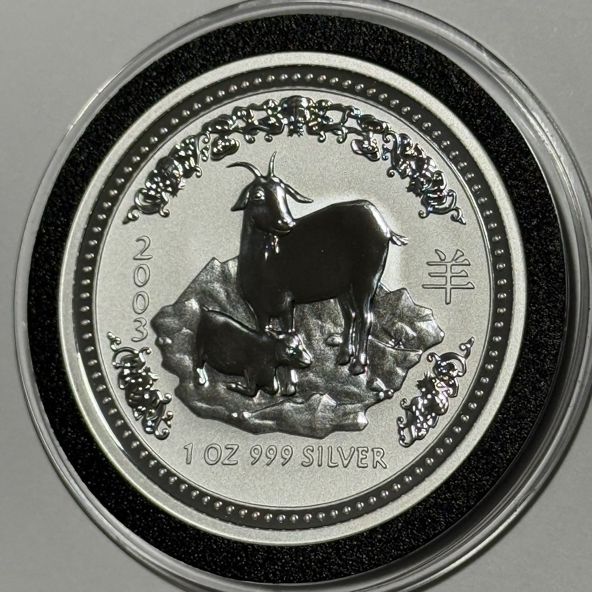 2003 Year of the Goat Chinese Zodiac Coin 1 Troy Oz .999 Fine