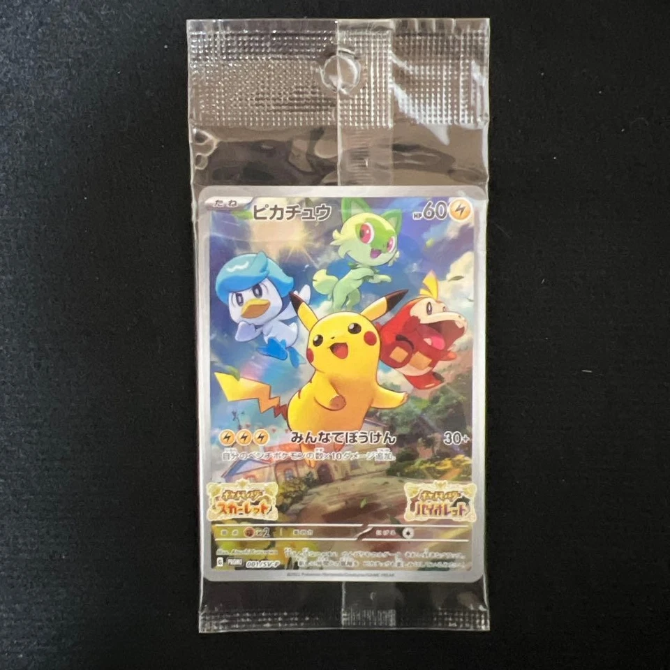 Pikachu 001/SV-P Sealed Scarlet & Violet PROMO - Pokemon Card Japanese - Image 3 of 4