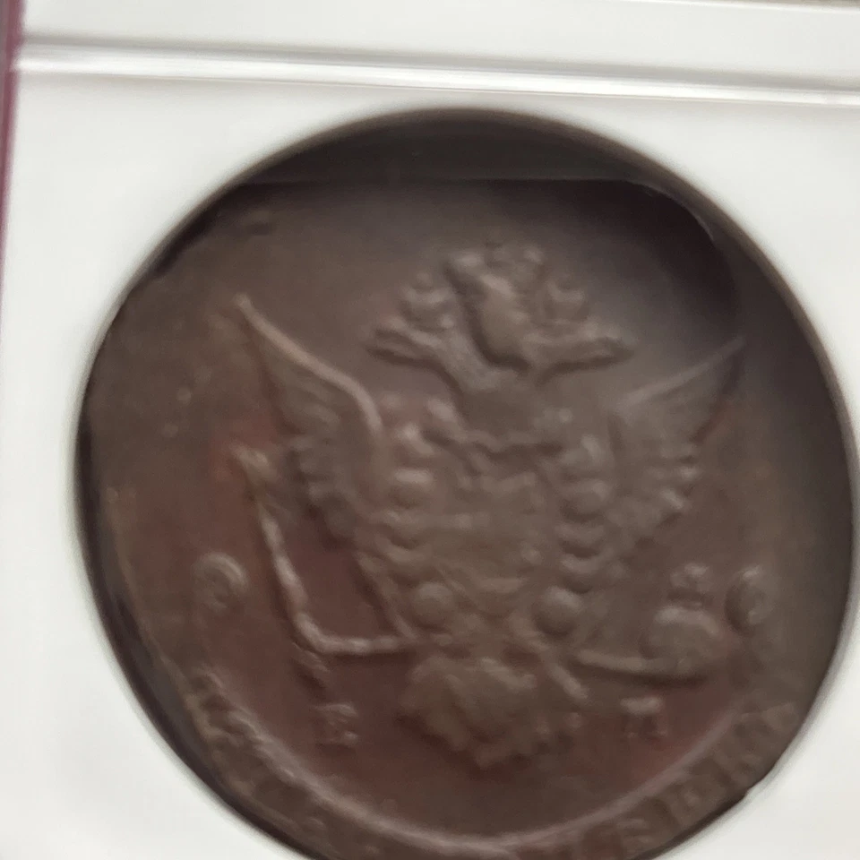 1771 Russia 5 Kopeks EM NGC AU50 BN – Large Copper Catherine the Great Coin - Image 4 of 4