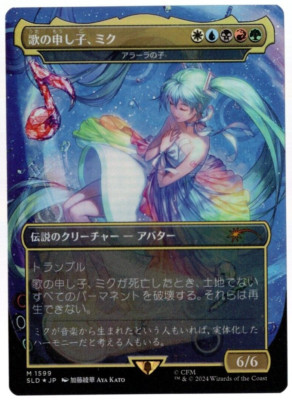 藤*村様 歌の申し子、ミク/Miku, Child of Song Signed Miku, Child of Song 1599 Japanese Rainbow Foil Hatsune Miku Secret