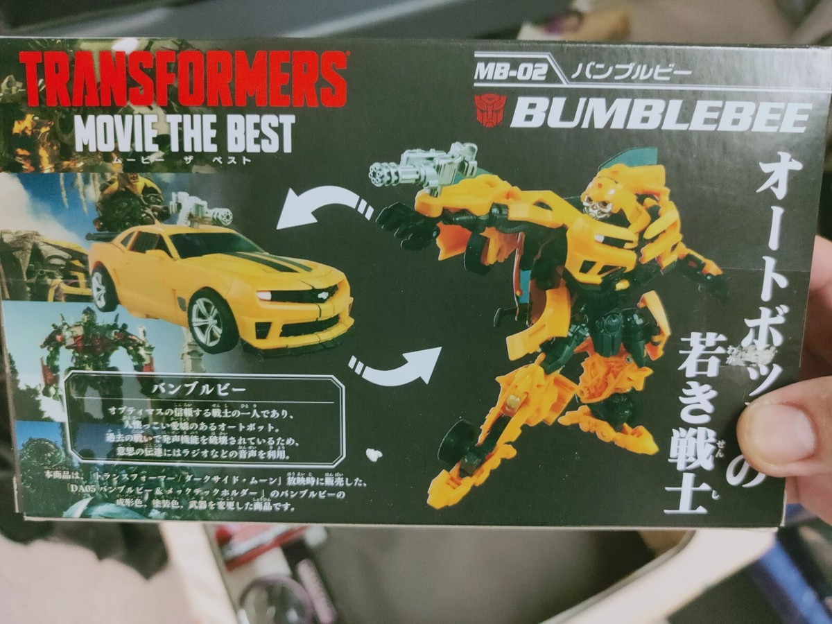 バンブルビー　Transformers Bumblebee MB-02 MB-02 バンブルビー｜トランスフォーマーオフィシャルサイト