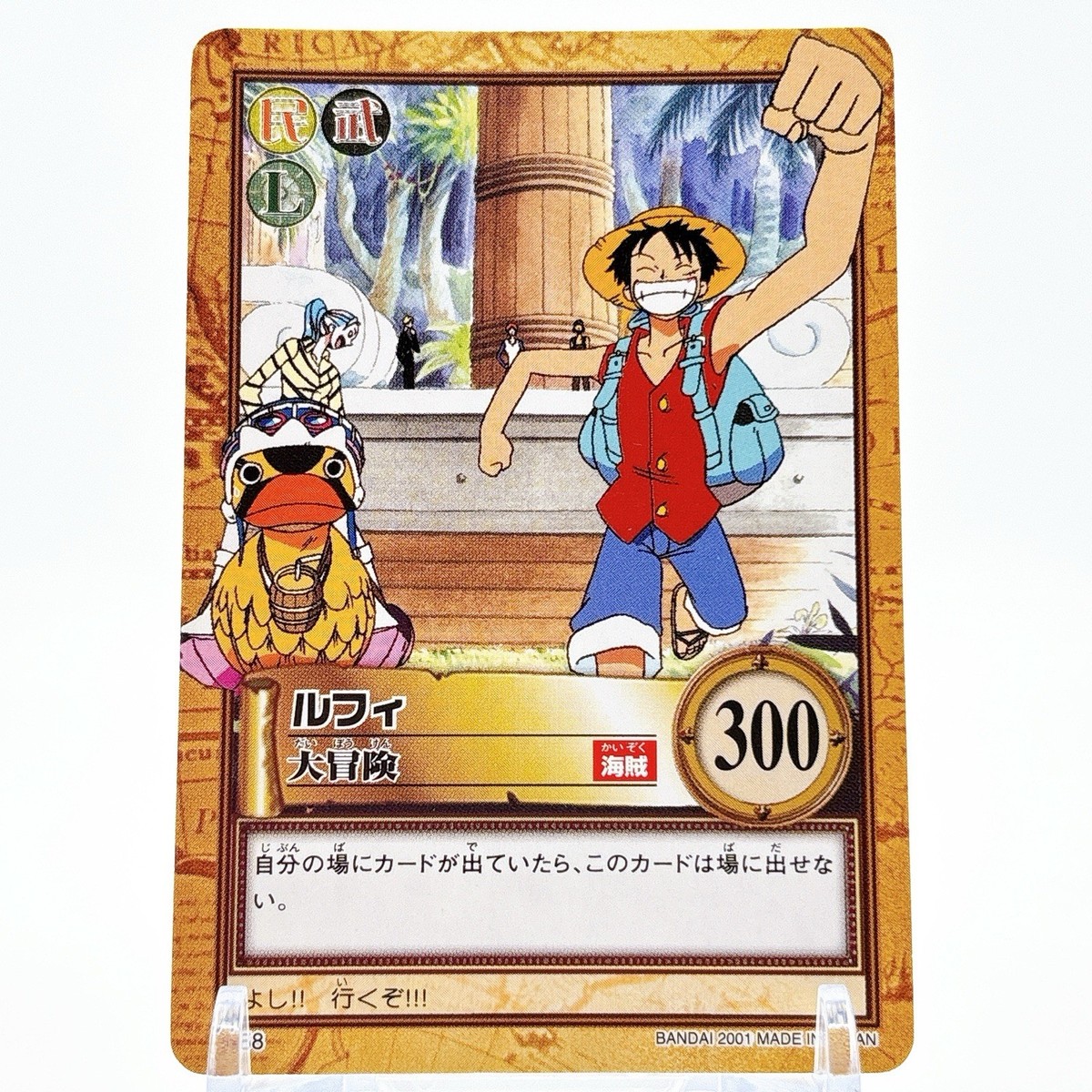 One Piece card Monkey D. Luffy Anime Japan TCG Bandai F/S 2001