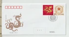 China 2024 Jia-Chen Year of the Dragon FDC  Per Scan