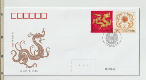 China 2024 Jia-Chen Year of the Dragon FDC  Per Scan
