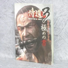 SAMURAIDOU Samuraido 3 Kiwame no Sho Official Game Guide Japan PS3 Book EB596*