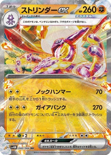Toxtricity ex - 040/066 - Pokemon TCG (Japanese, sv4M: Future Flash)