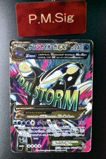 Carta Pokemon Primal Kyogre EX 073/070 Tidal Storm 2014 SR Full Art 1° Edizione