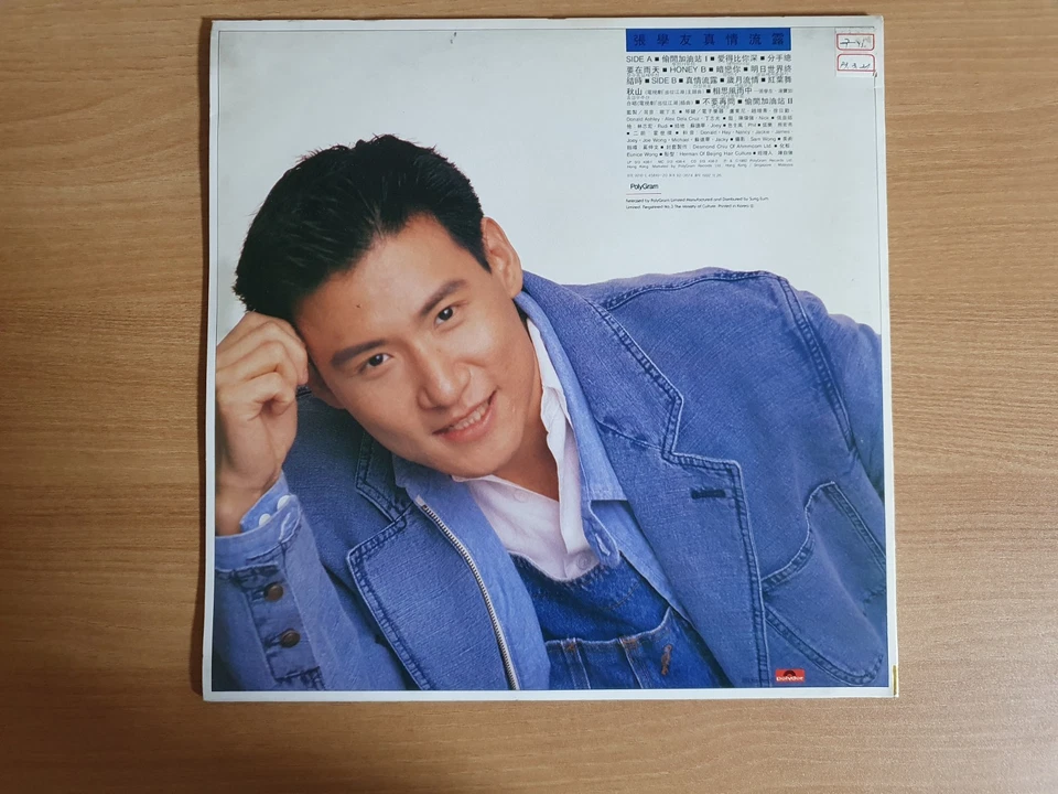 Jacky Cheung 張學友 真情流露 1992 Korea Orig Vinyl LP 8P Booklet - Image 3 of 4