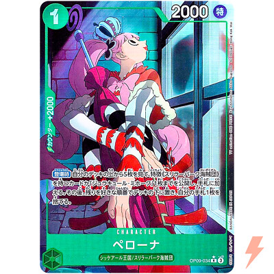 Perona (Alt Art) OP09-034 R Emperors in the New World - ONE PIECE