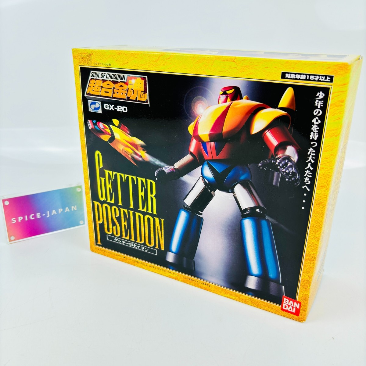 ピグマリオン　セット Soul of Chogokin GX-20 Getter Poseidon Action Figure Bandai