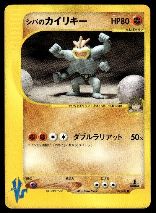 Bruno's Machamp Pokémon TCG Cards for sale | eBay