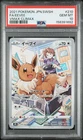 2021 POKEMON JAPANESE SWORD & SHIELD VMAX CLIMAX #210 FULL ART/EEVEE PSA 10