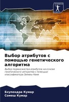 Vybor Atributow S Pomosch'ü Geneticheskogo Algoritma Bhupendra Kumar (U. A.)