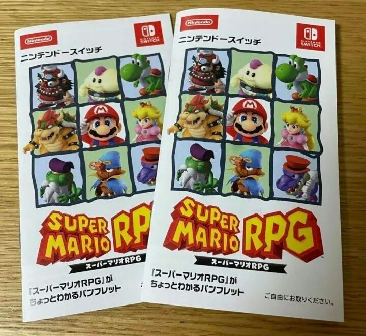 Nintendo Switch Super Mario RPG Pamphlet Limited Edition 2 sets | eBay