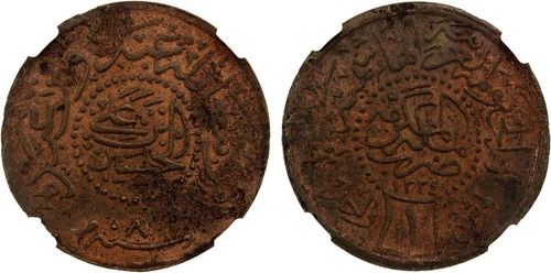 SAUDI ARABIA - HEJAZ , 1 PIASTRE 1334/8 AH - NGC UNC D ( ST21 ) , EXTREMELY RARE